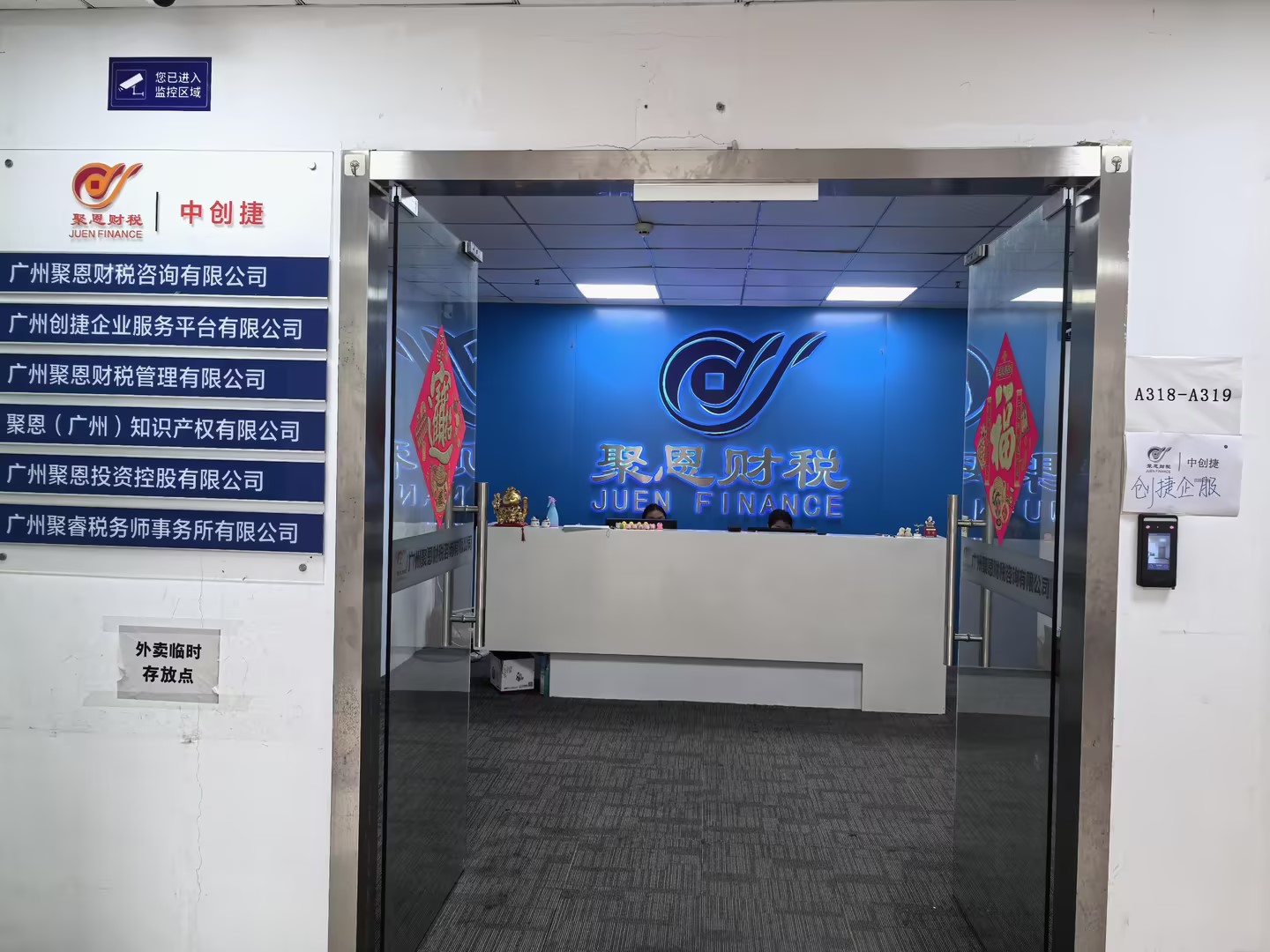 阳江代账